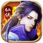 蜀山武侠无限元宝内购版