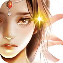 永恒仙域手机版