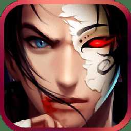 斗剑伏仙公测版游戏