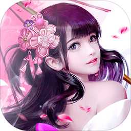 仙缘纪无限金币版