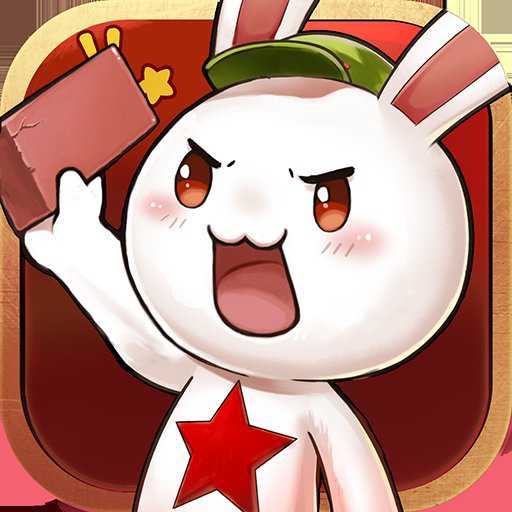 那兔之大国梦百度版