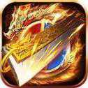 火龙争霸传奇