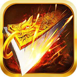 古焰传奇手游(暂未上线)