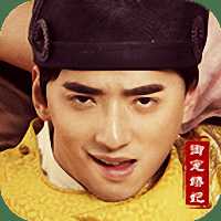 上品王侯内购版