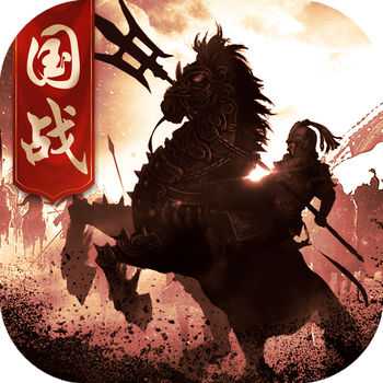 战国枭雄手机版