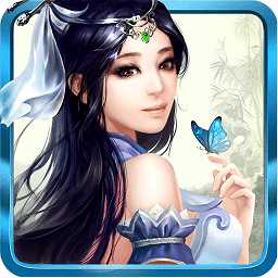 凡人修真4399手游