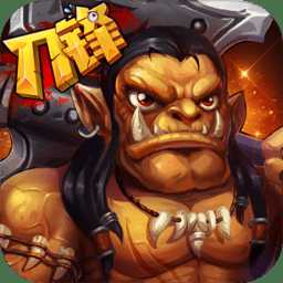 刀锋联盟手机版(暂未上线)