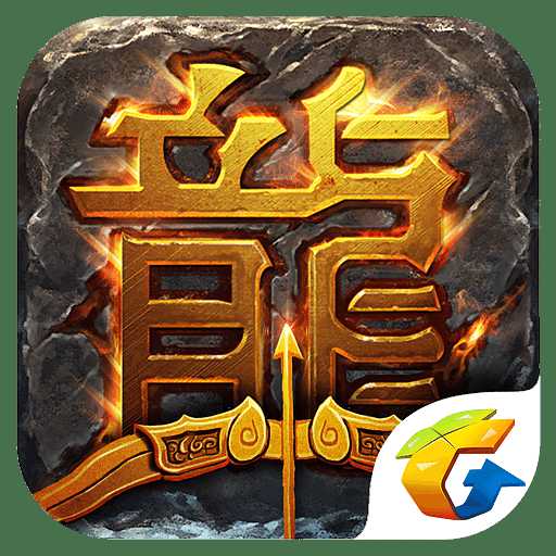 热血传奇手机秒卡版