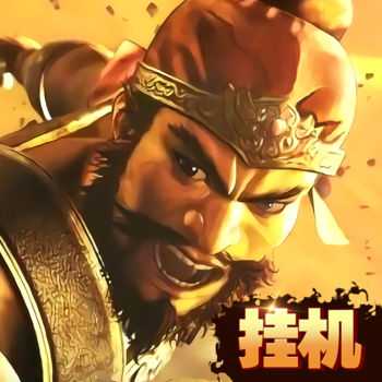 五虎挂三国手游(暂未上线)