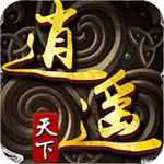 逍遥天下手游(暂未上线)