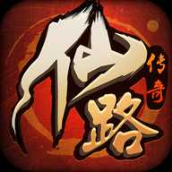仙路传奇h5修改版