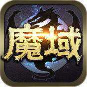 魔域风暴手机版(暂未上线)