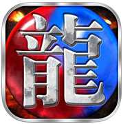 魔龙烈焰手游(暂未上线)