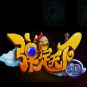 弹定天下手游(暂未上线)