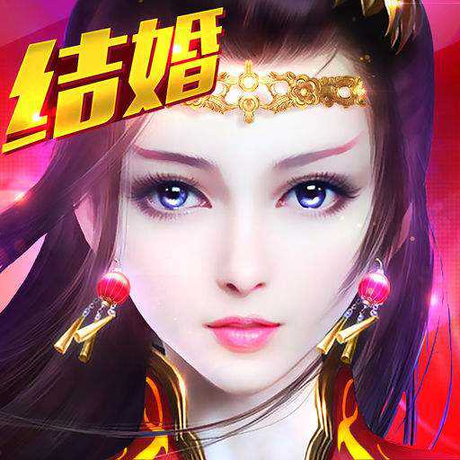 幻世仙侣手游(暂未上线)