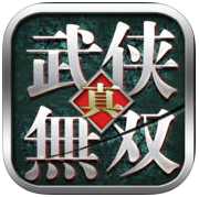 真武侠无双手机游戏(暂未上线)