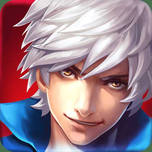 英雄之剑腾讯版