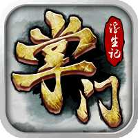 掌门浮生记h5最新版