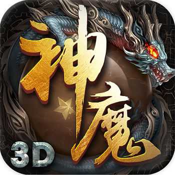 神魔烈焰手游(暂未上线)