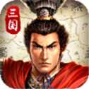 三国霸业单机版2