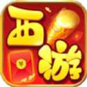 大圣轮回西游红包版