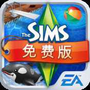模拟人生畅玩版