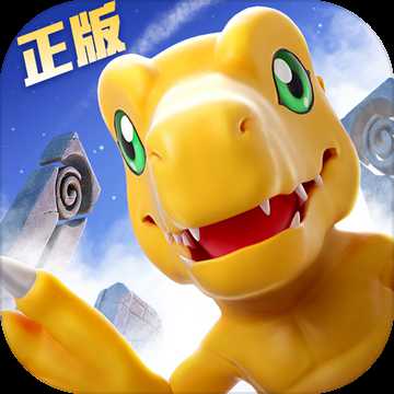 数码宝贝：源码