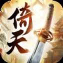 倚天纪官方手游