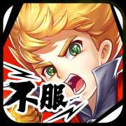 部落大乱斗手游版