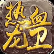 热血龙卫安卓版
