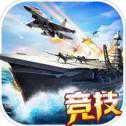 王牌舰队内购官方正版