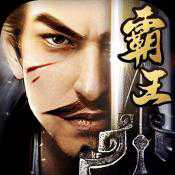三国群英传霸王之业iOS版