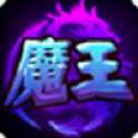 魔王之刃官方最新版