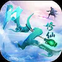 凡人修仙：偷渡飞升