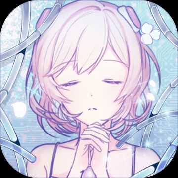 机器少女的爱情信号