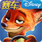 疯狂动物城：赛车嘉年华